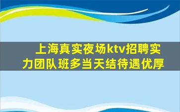常州KTV招聘