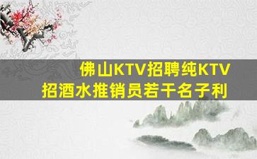 黄山夜总会招聘